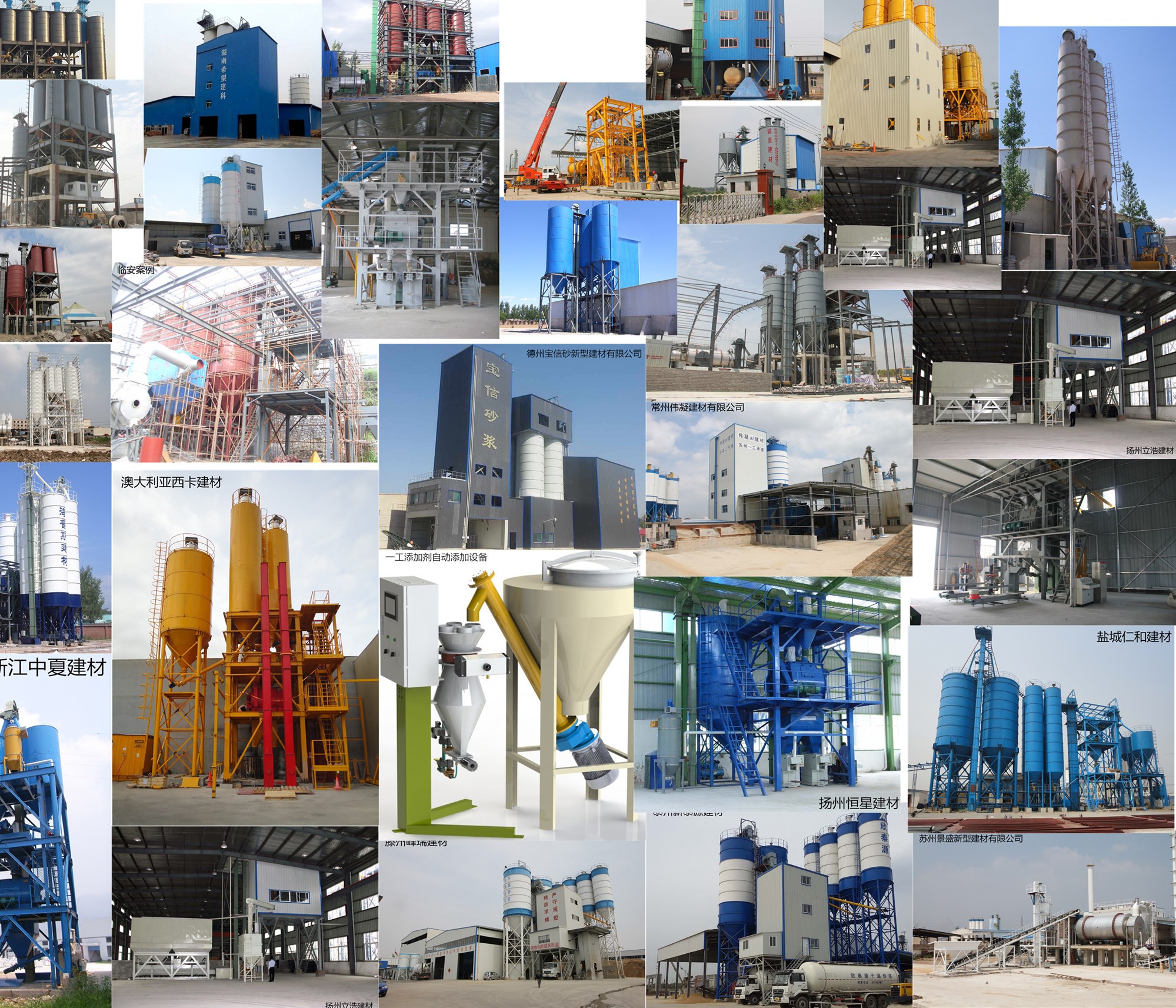 一工干混砂漿設備案例